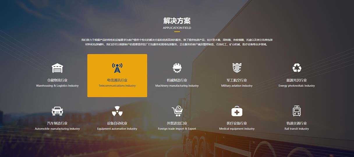 泰來集團網站建設